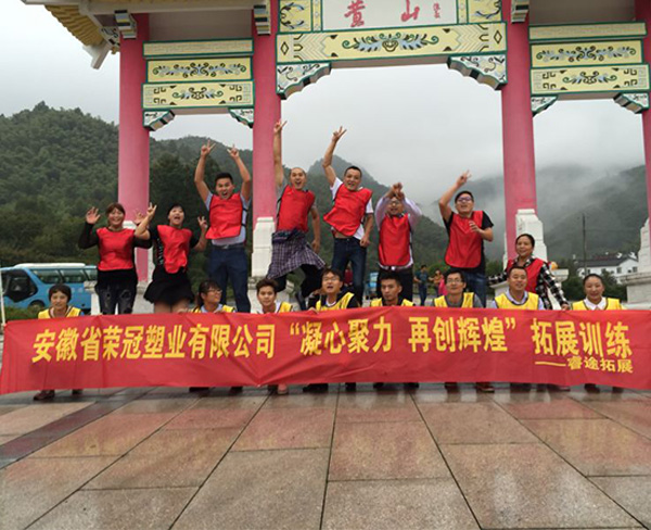 員工風(fēng)采、企業(yè)文化