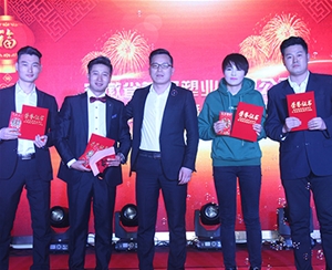 員工風采、企業(yè)文化